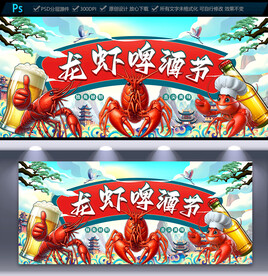 小龍蝦海報