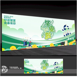 毕业季签到处