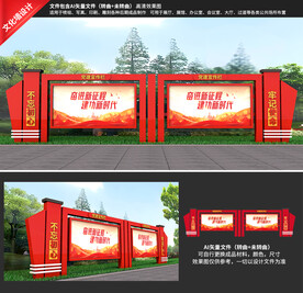 党建宣传栏