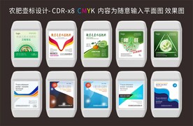 農(nóng)肥壺標(biāo)簽設(shè)計(jì)