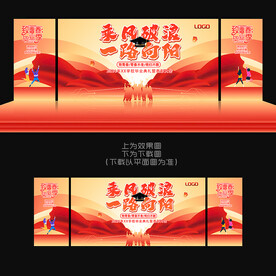 毕业晚会