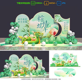 端午節(jié)美陳