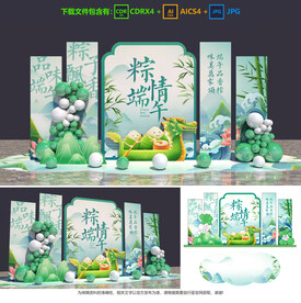 端午節(jié)美陳