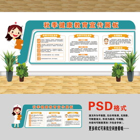 醫(yī)院文化墻