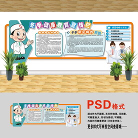 醫(yī)院文化墻