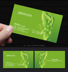 環(huán)保名片