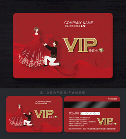 婚紗影樓會(huì)員卡