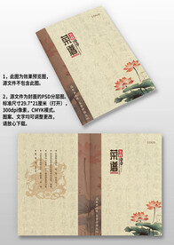 褐色古風(fēng)餐廳飯店酒樓菜譜封面