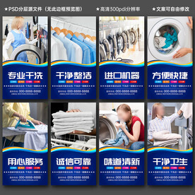 干洗店