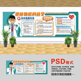 醫(yī)院文化墻