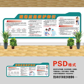 急救文化墻