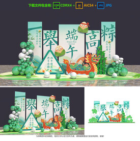 端午節(jié)美陳