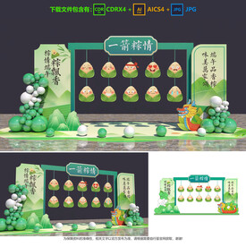 端午節(jié)美陳