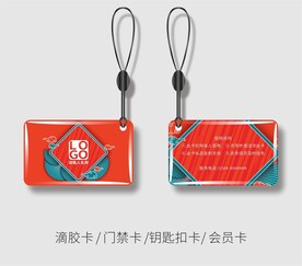 红色门禁卡