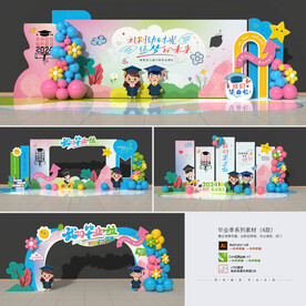 全套畢業(yè)季美陳