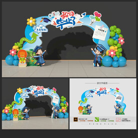 畢業(yè)季拱門