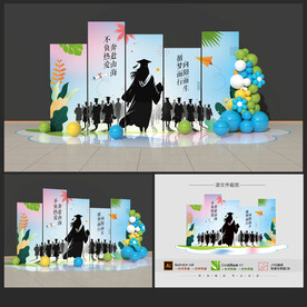 畢業(yè)季美陳