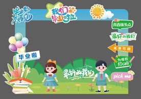 畢業(yè)拍照框