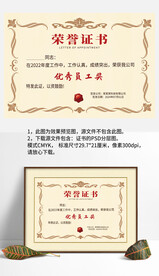 土黃色歐式優(yōu)秀員工榮譽(yù)證書模板