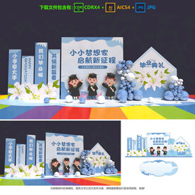 畢業(yè)季美陳