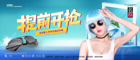 太阳眼镜