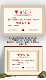 歐式復(fù)古底紋優(yōu)秀員工榮譽(yù)證書