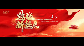 年會 開業(yè) 沖刺