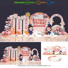 畢業(yè)季美陳