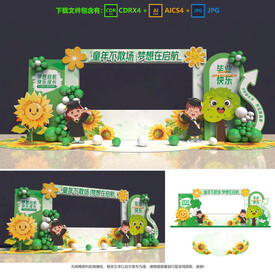 畢業(yè)季拍照框