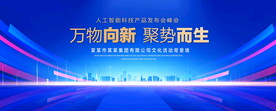 蓝色科技背景