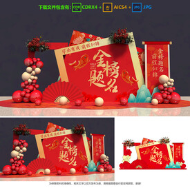 升學(xué)宴美陳 