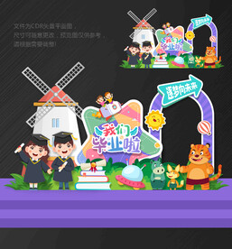 幼儿园毕业美陈