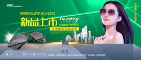 太阳眼镜