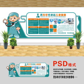 兒童保健知識(shí)