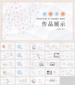 作品畢業(yè)匯報PPT模板
