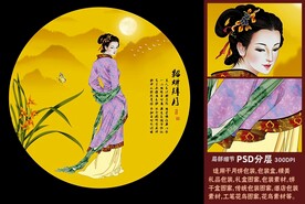 四大美女之貂蟬拜月