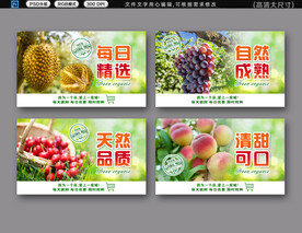 水果店形象設(shè)計(jì)