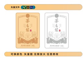 茅臺鎮(zhèn)白酒酒標醬酒瓶貼