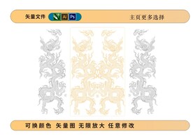 中國龍矢量包裝設計紋理