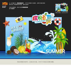 夏天美陳