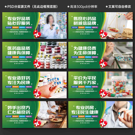 药房