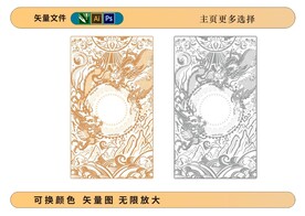 中國(guó)龍白酒包裝盒底紋圖案