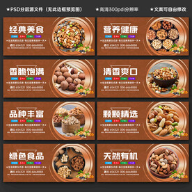 坚果