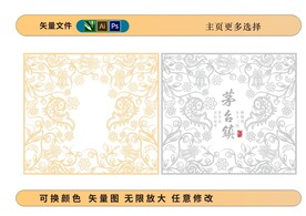 佩斯利花紋矢量插畫(huà)