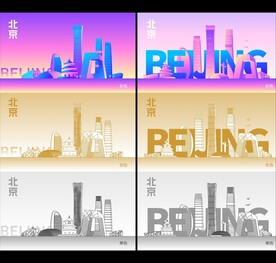 北京城市矢量插畫