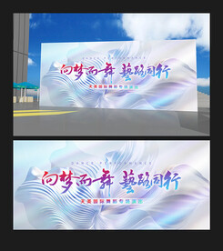 舞蹈匯報(bào)演出背景