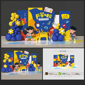 開(kāi)學(xué)季美陳