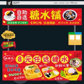 糖水?dāng)偽?/>
</a>
<div id=
