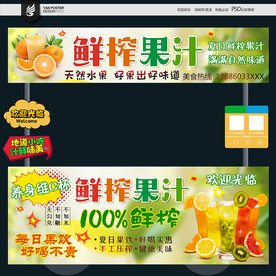 果汁攤位