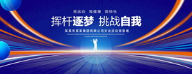 高尔夫球赛